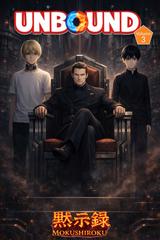 Mokushiroku – UNBФUND – Volume 3 (2026)