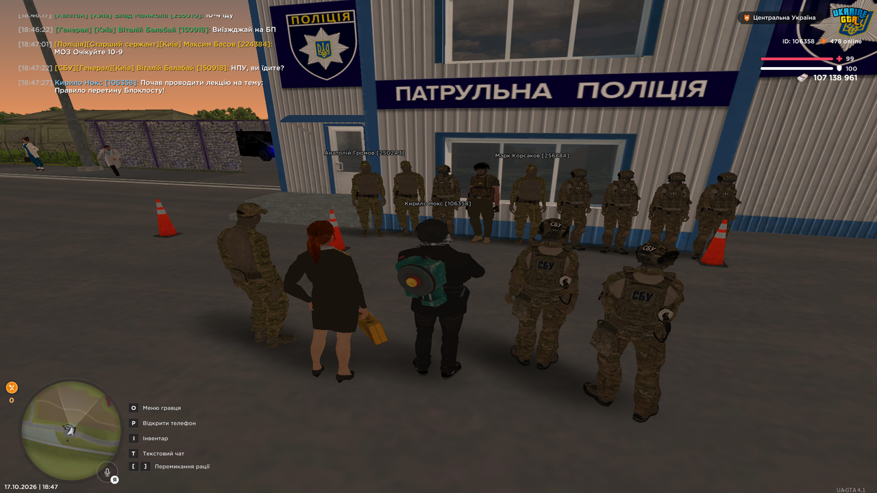 UKRAINE GTA 17 10 2026 18 47 29