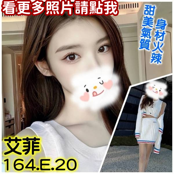 台北外約