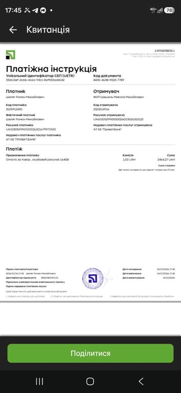 оплата