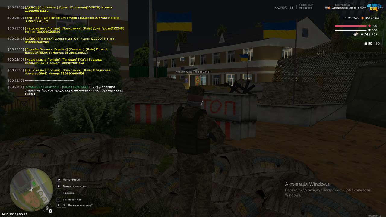 Знімок екрана (347)