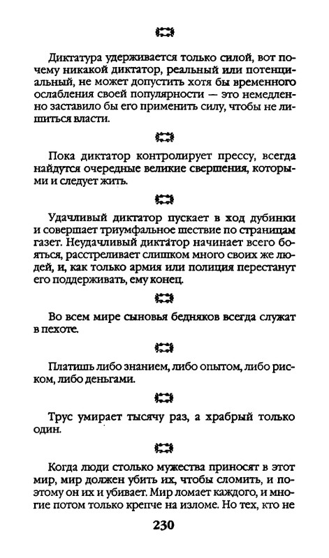 page-0230