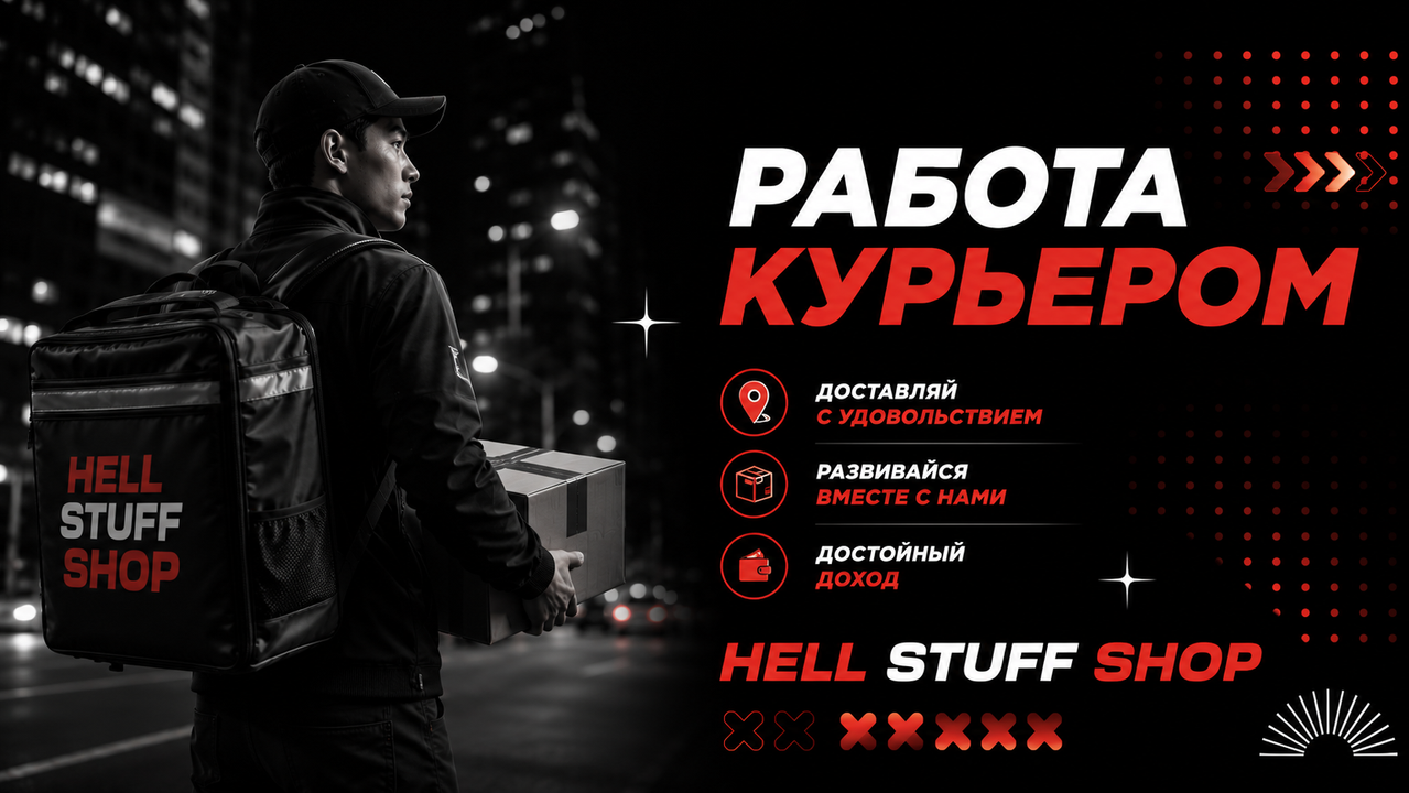 hell-kur%27er-2.png
