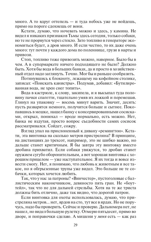 VT-Chuzh-page-0029