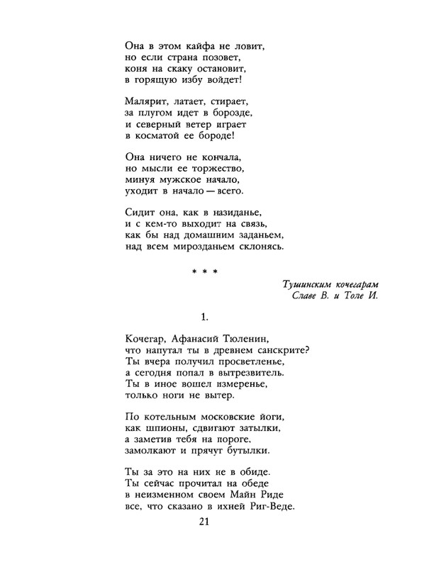 1990-35-page-0023
