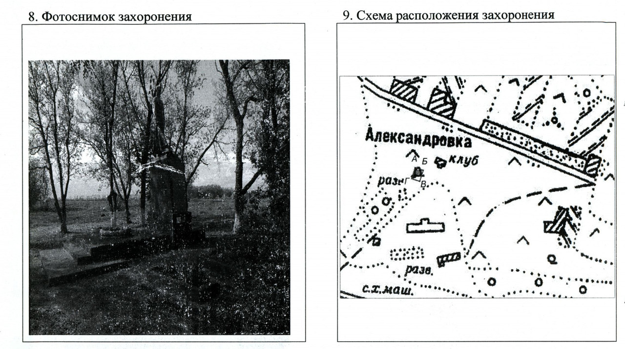 Захоронение 1 вырезка