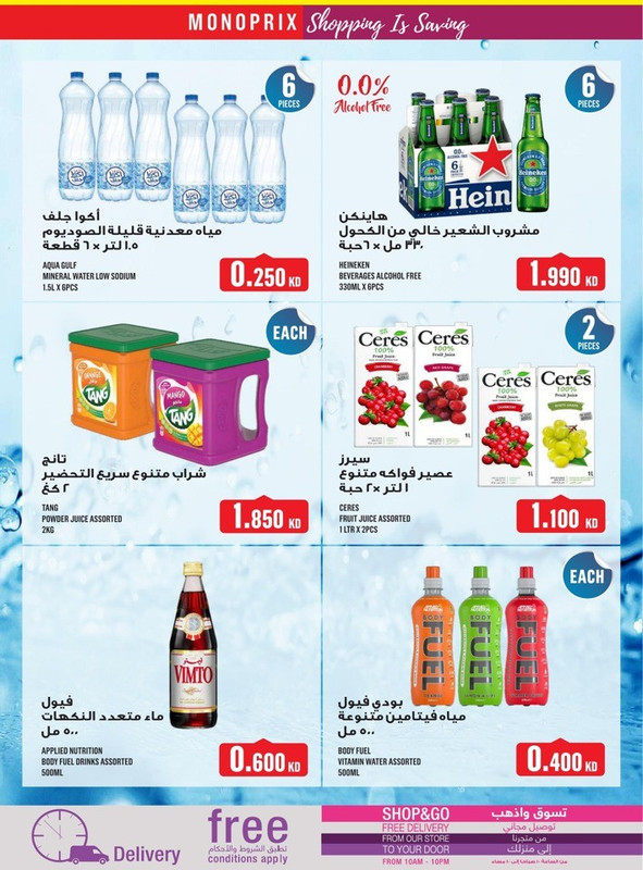 39286-17-monoprix-great-offers