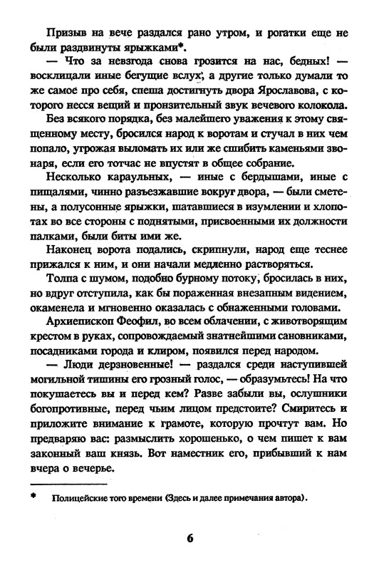 p0008