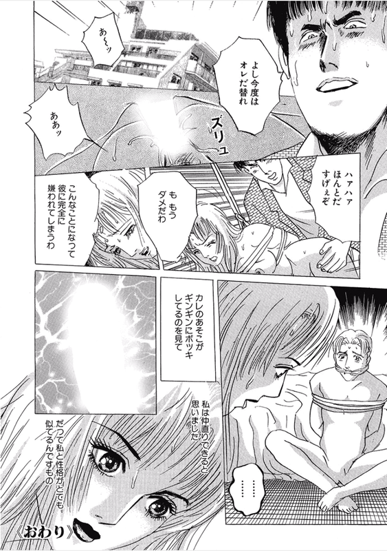 Kikenna Ai Taiken SpecialVol16-5