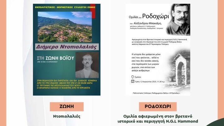 κοζάνη, ειδήσεις, νέα, Πτολεμαΐδα