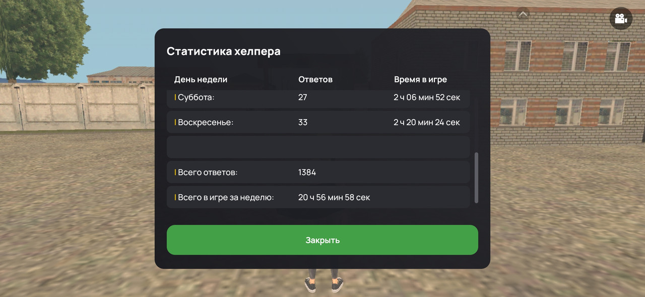 Screenshot 20251130 213254