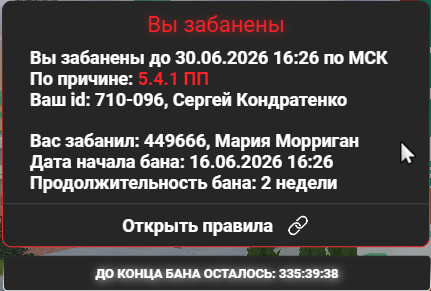 Снимок экрана 2026 06 16 164634