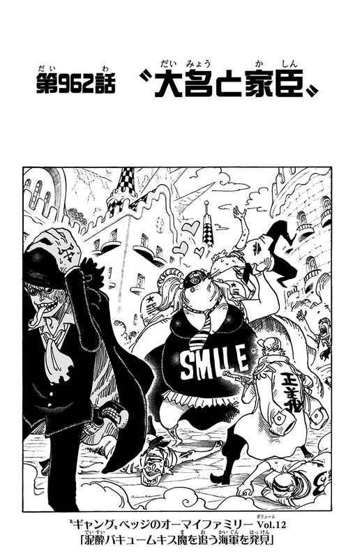 One Piece Chapter 962 Mikaraw Com