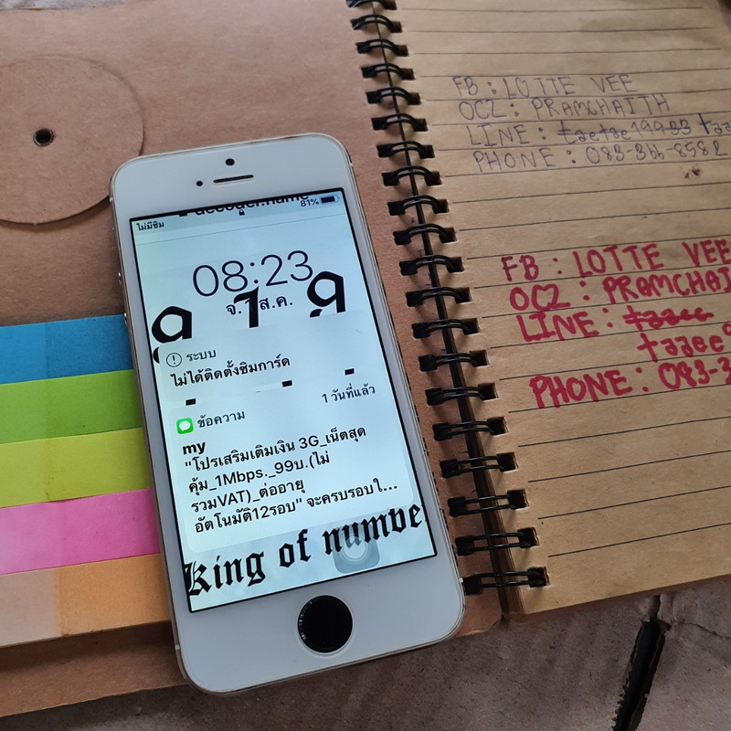 LINE_ALBUM_ipad3ip5sip6plus_๒๒๐๘๐๑_27