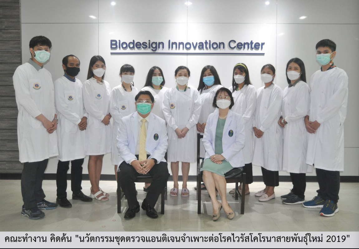 ?ศิริราช? เผยผลสำเร็จวิจัยชุดตรวจโควิด รู้ผลไว 15 นาที คาดถ่ายทอดเทคโนโลยีเพื่อผลิตและจำหน่ายได้ ส.ค.นี้