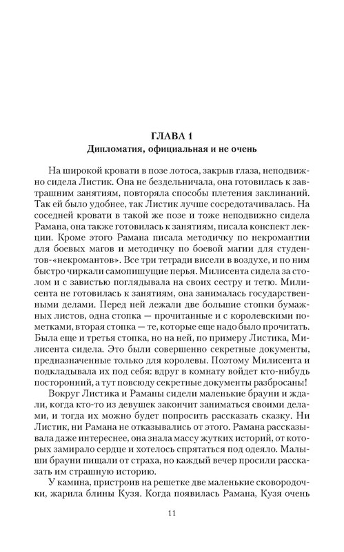 p0011