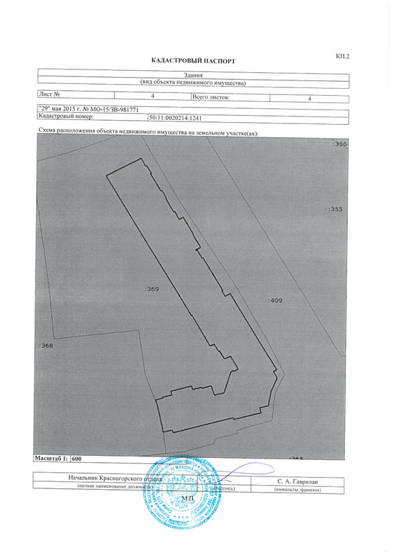 КП здание 6 2 - Page 4