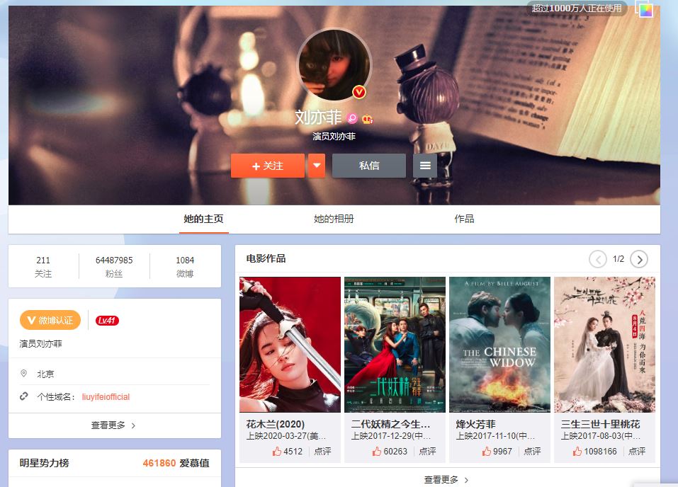Akun Weibo milik Liu Yifei