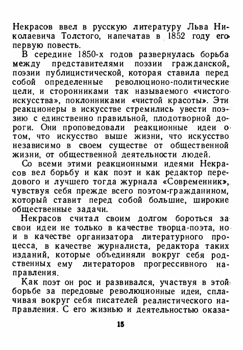 1-1956-page-0019