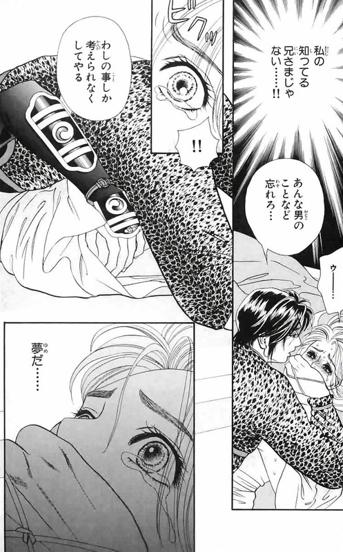 RyouVol12-2