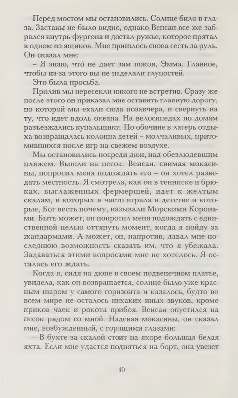 Zhaprizo-Sebastan-Lubimec-zhenshhin-page-0044