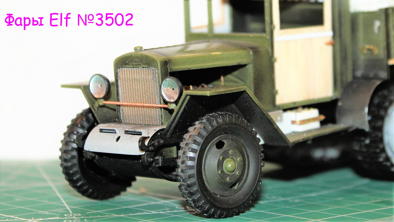 Фары Зис-42М