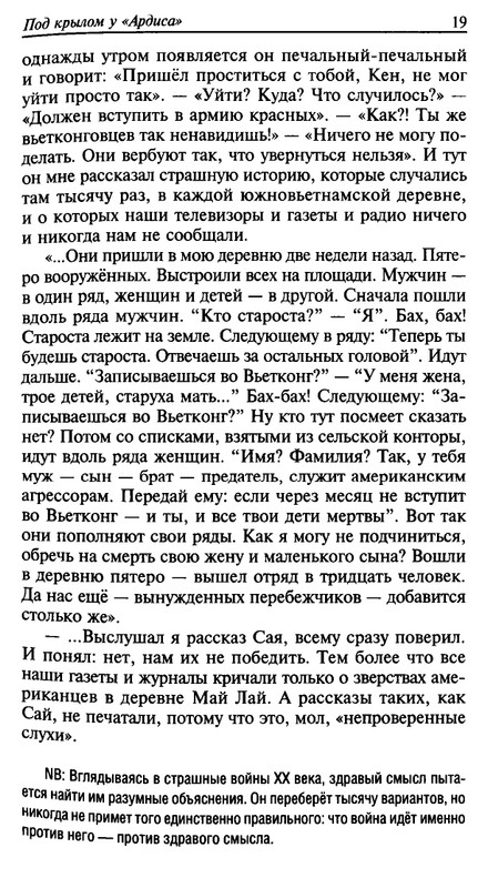 Игорь Ефимов - Связь времен. В Новом свете - 2012_page-0018