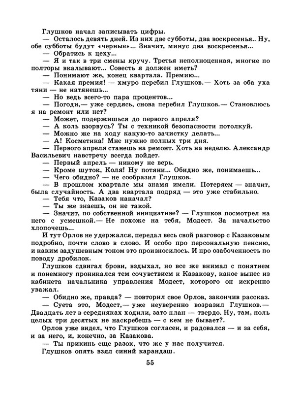 1986-29-page-0057