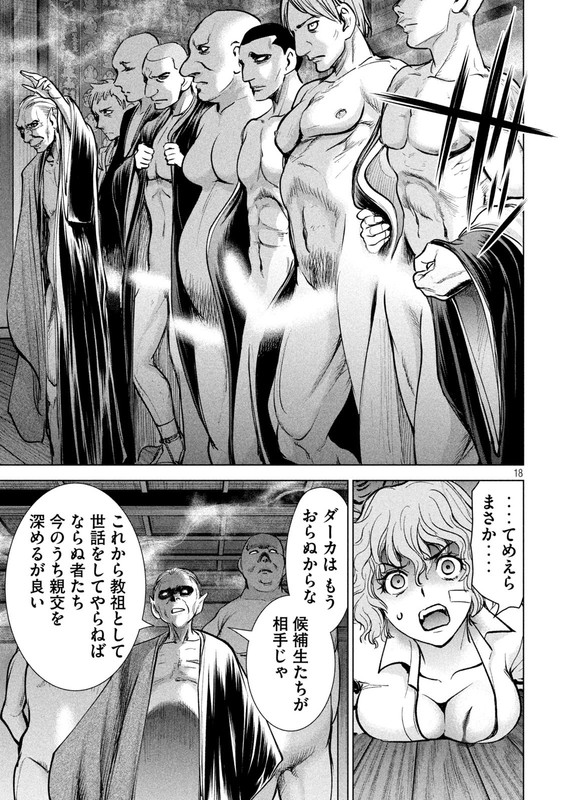 SatanophanyChap178-7