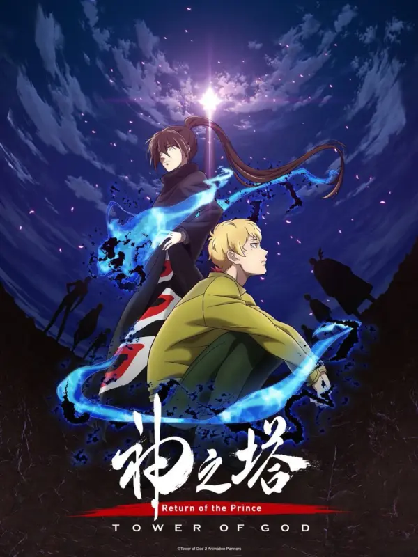 Tower of God