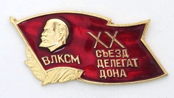 Значок делегата от Донецкой области