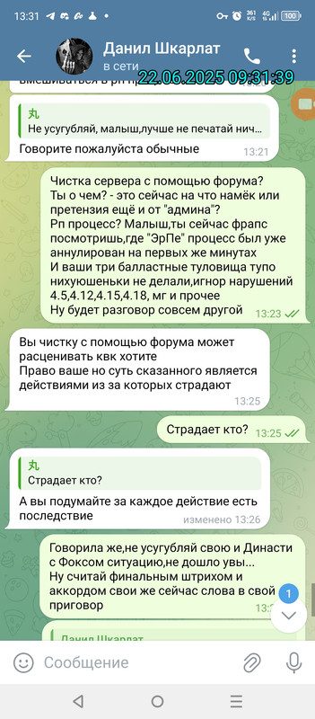 Screenshot_20250622-133140