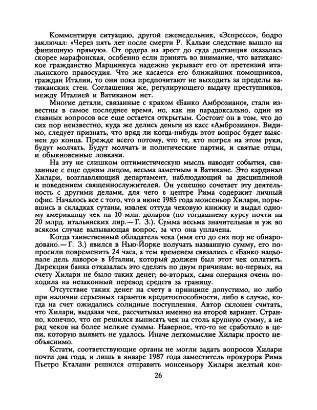 1988-38-2-page-0028