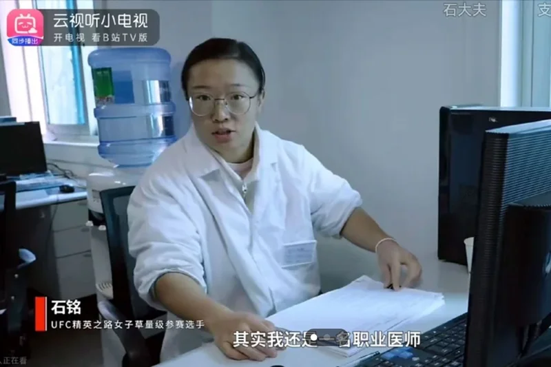 Ши Минг скрила от семейството си, че е ММА състезателка на UFC