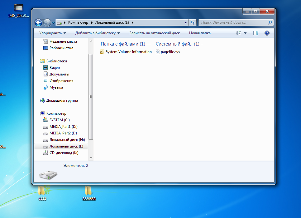 Как удалить эти файлы