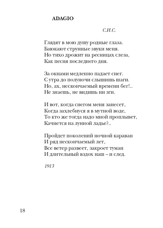 davydov-zinovy-veter-2011-page-0019