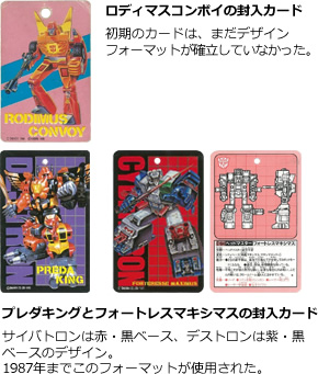 1428504263_takaracard