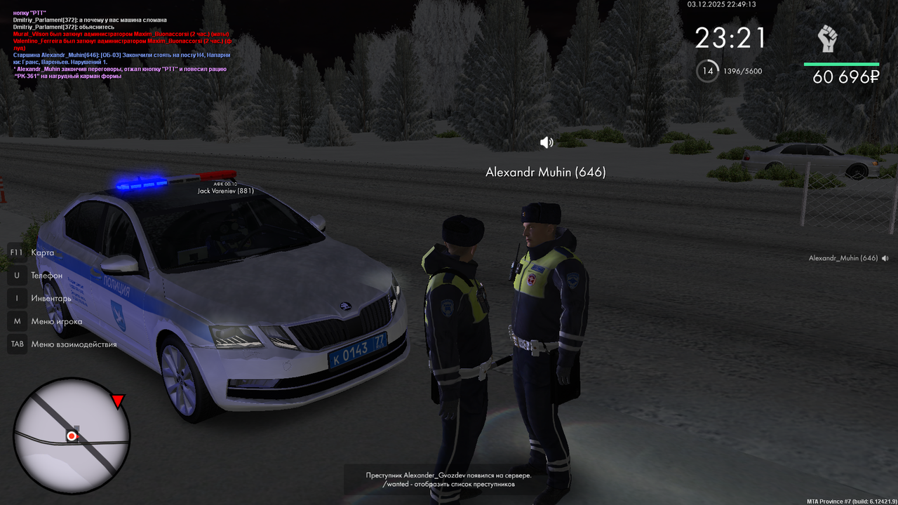 mta screen 2025 12 03 22 49 13