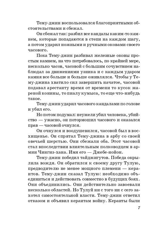 sosnora-15-page-0008
