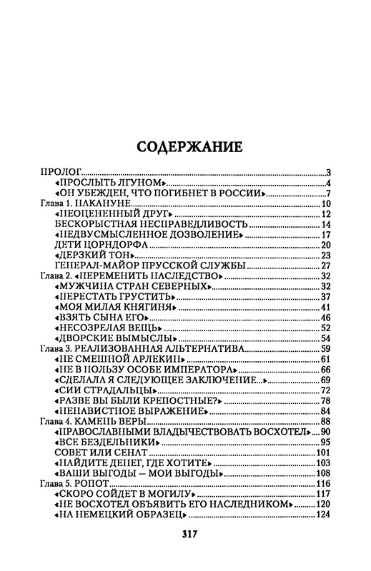 p0335