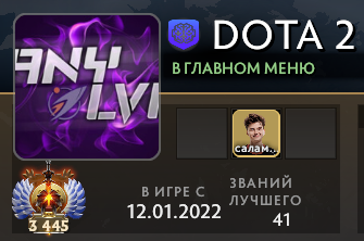 Buy an account 6560 Solo MMR, 0 Party MMR