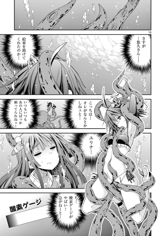 S Rare Soubi no Niau KanojoVol3-7