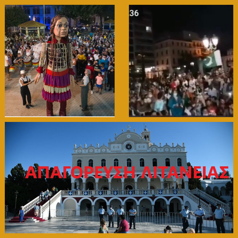 15Αύγουστος