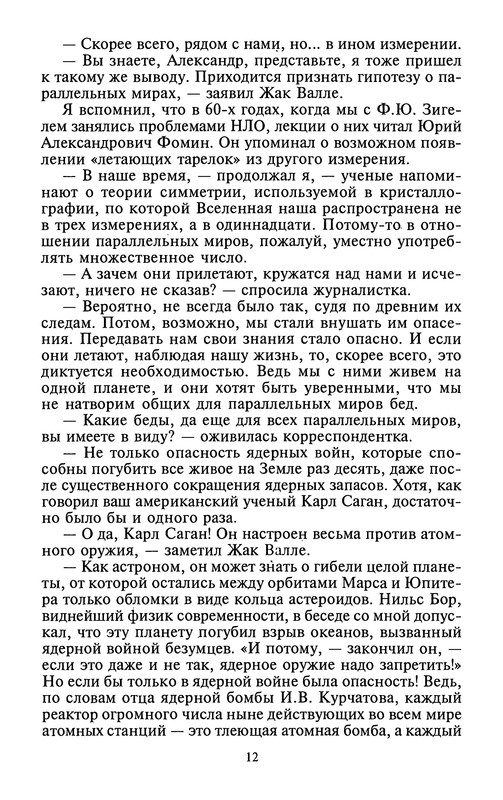 p0016