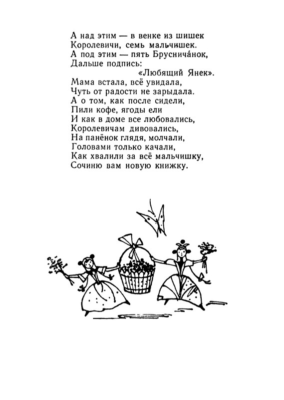 Konopnickaja-Marija-Khodit-pesenka-po-krugu-page-0023