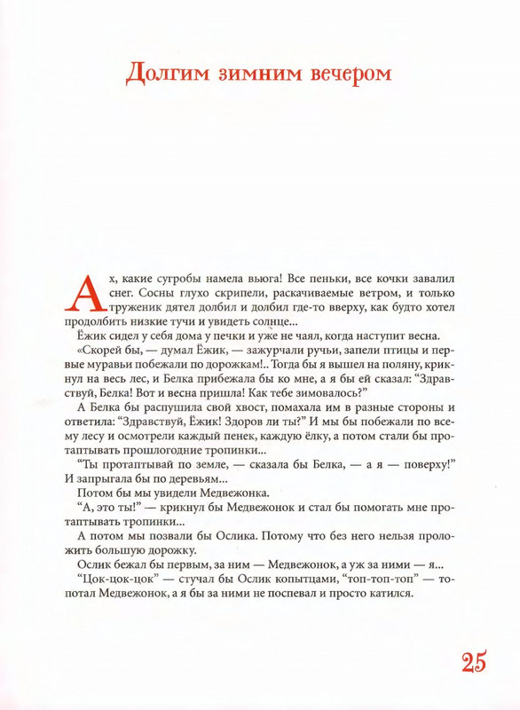 2013-page-0026