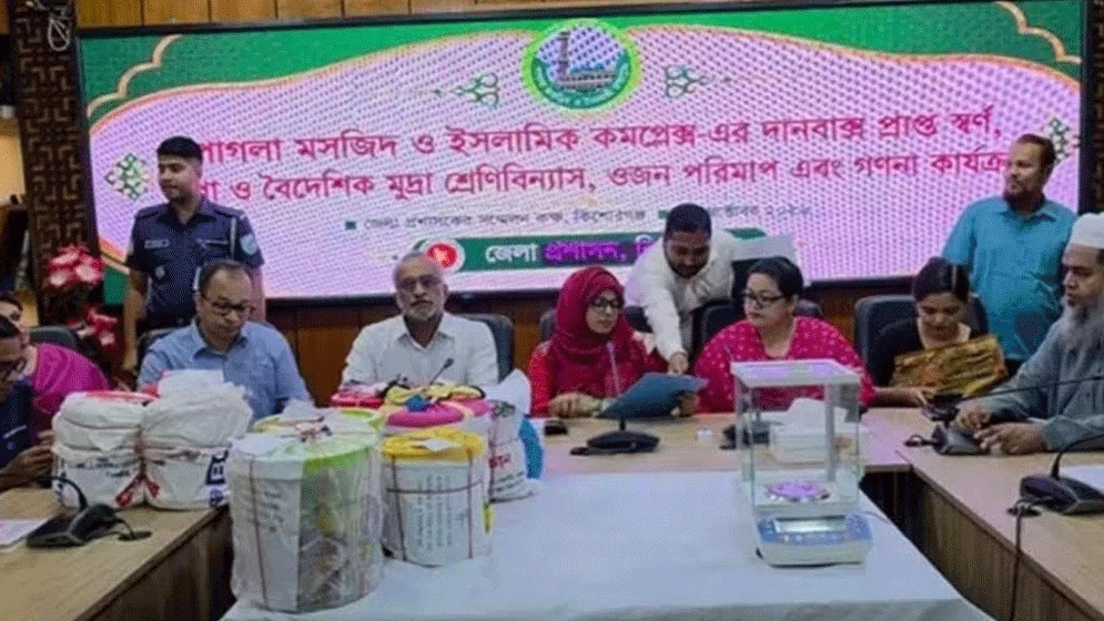 ছয় বছর পর ওজন করা হচ্ছে পাগলা মসজিদের দানবাক্সে পাওয়া সোনা-রুপা