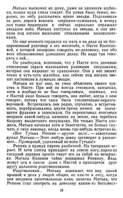 p0016