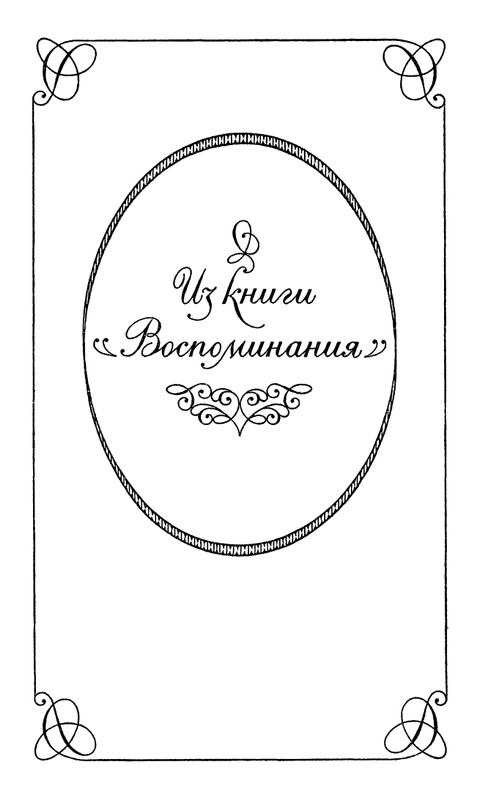 Bunin-I-A-Sobranie-socinenij-v-6-tomah-Tom-6-1988-page-0018
