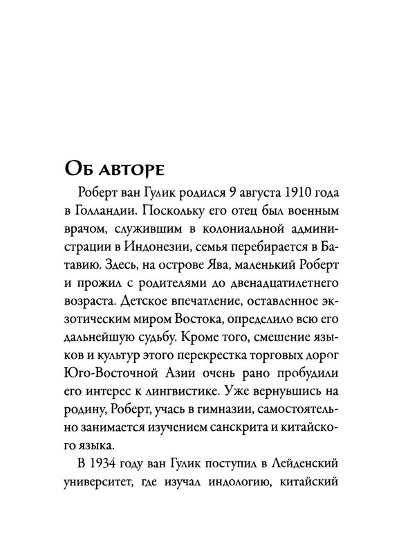 p0309